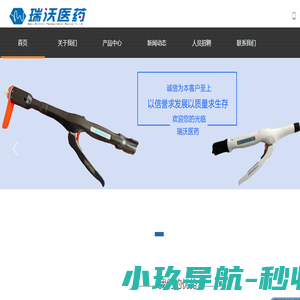 德国进口椎间孔镜