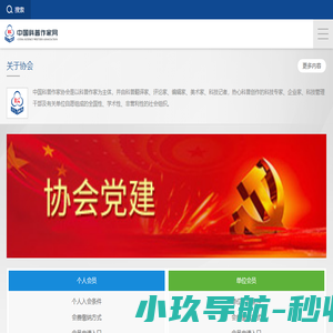 中国科普作家网