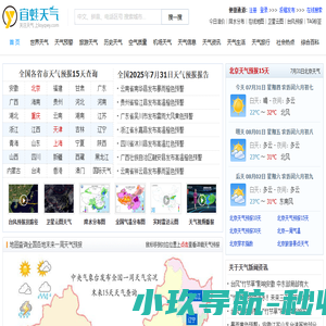 南京明天天气,南京15天天气预报