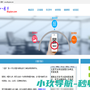 八图片