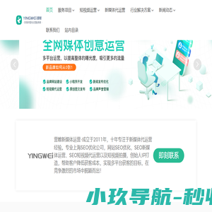 上海SEO公司