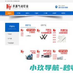 北京小侠科技有限公司