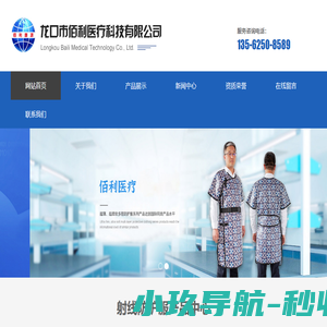 射线防护服,射线防护制品,铅胶衣