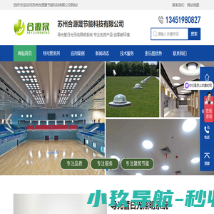 网站截图