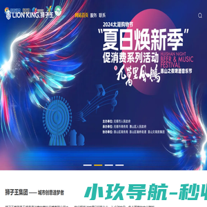 济南网站建设