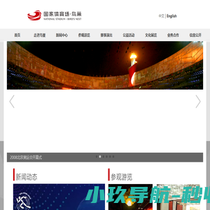 拜斯特集团