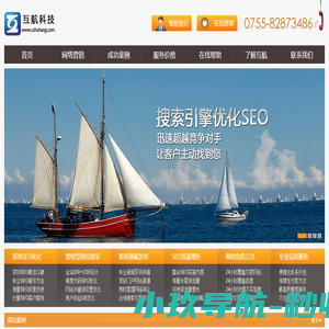 深圳SEO