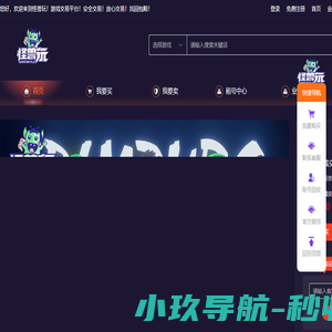 怪兽玩代售