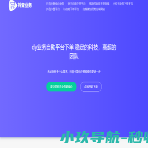 爱豆荚抖音业务超低价
