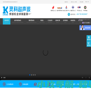 珠海超声波
