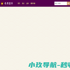 网站截图