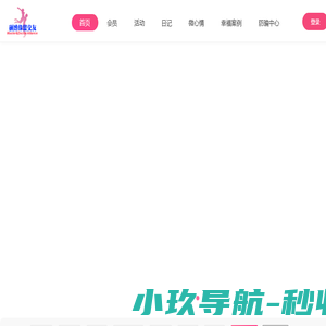 交友首页