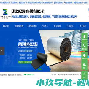 湖北橡塑保温材料