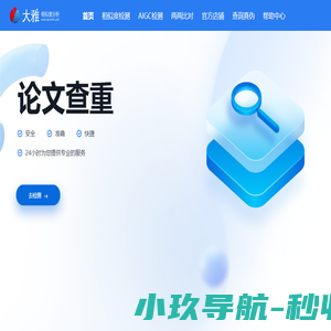 大雅相似度分析