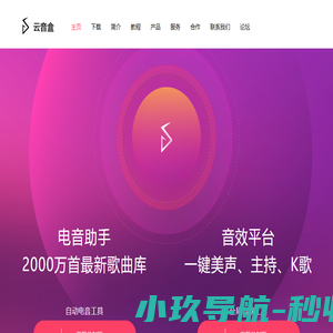 云音盒