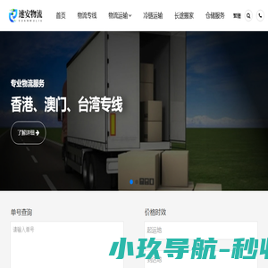 深圳物流公司