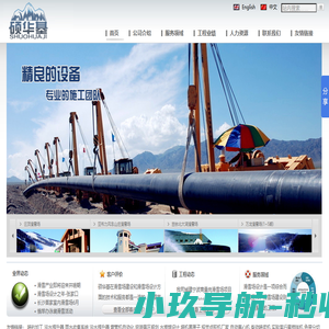 滑雪场建设