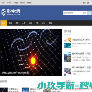 流体中文网