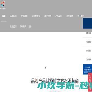 中企防伪