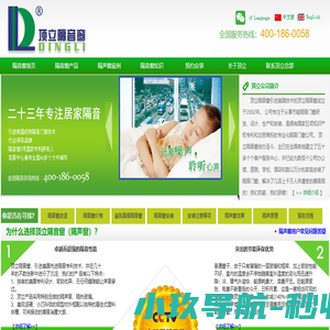 顶立隔音窗