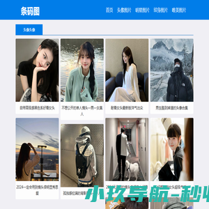 条码知识