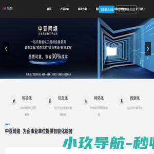 中亚网络