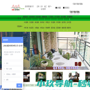 私家花园设计