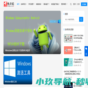 【系统帝国网】手机刷机