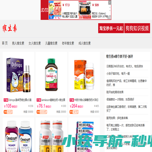 维生素e哪个牌子好