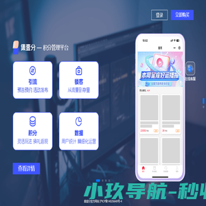 智络智慧饭堂管理系统