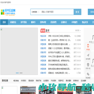漳平信息网www.zp114.net