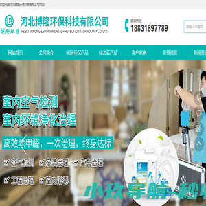 河北博隆环保科技有限公司
