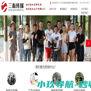 东莞宣传片制作公司