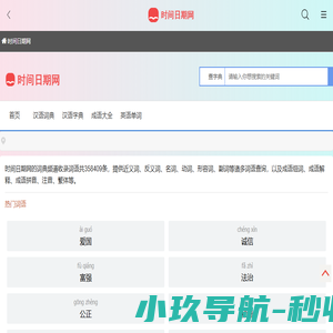 字典网