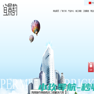 生态陶瓷透水砖.陶瓷透水砖,生态透水砖