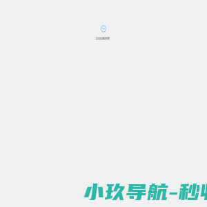 危运管家