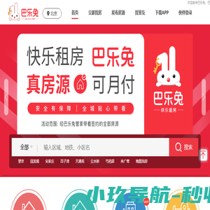 巴乐兔