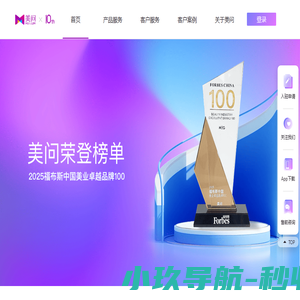美问,开启美业新时代