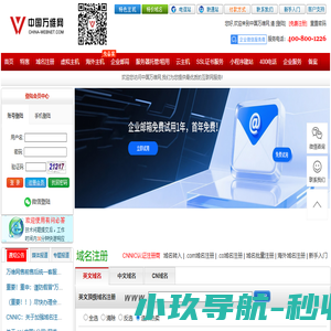 中国万维网
