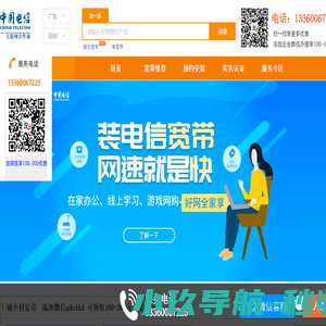 深圳电信宽带