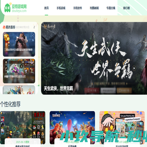 手机游戏大全