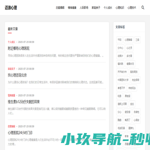专业心理咨询知识