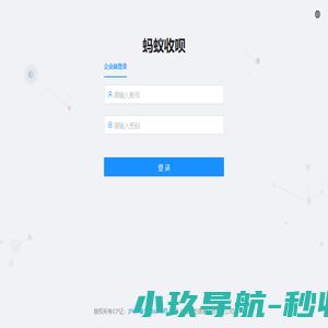 蚂蚁收呗