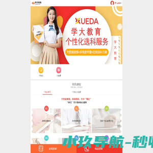阿凡达网络公司,APP小程序开发,网站制作改版,长春平面设计,短视频宣传片拍摄,微信代运营,长春网络推广