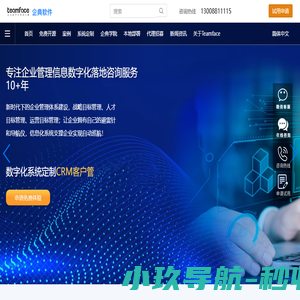 crm客户管理软件
