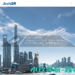 上海杰势信息科技有限公司