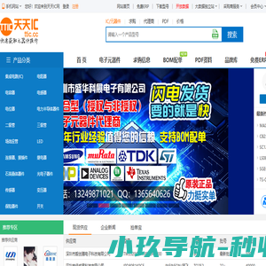 纸张挺度仪