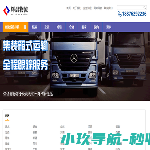 泉州物流公司