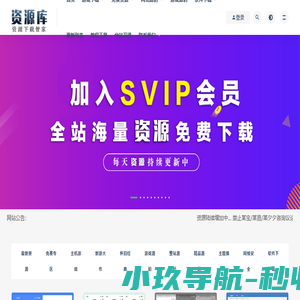 资源库