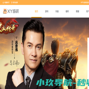 xy游戏